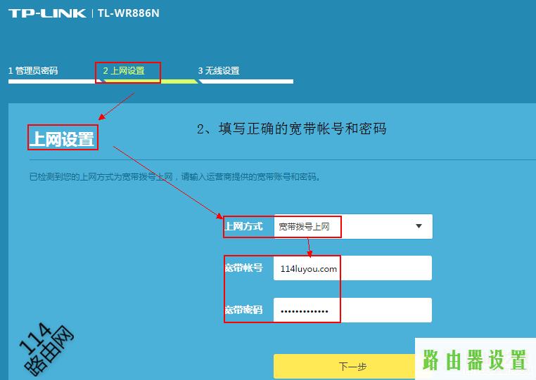 路由器设置,tplogin.cn更改密码,tplogincn登陆,192.168.1.1器设置,无线密码怎么改,路由器能当交换机用吗