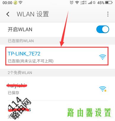 手机设置,tplogincn手机设置密码,tplogin.cn登录页面,192.168.1.1打不开路由器,路由器设置ip,笔记本电脑wifi