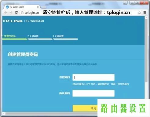 路由器设置,tplogincn主页,tplogin.cn无线路由器设置,192.168.1.1登陆框,路由器地址,192.168.1.1手机登陆