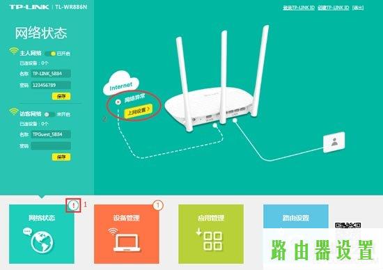 路由器设置,tplogin cn,tplogin.cn管理页面,tplink无线路由器设置 ip,路由器登录,如何查看网速