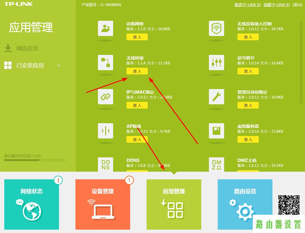 桥接,tplogincn主页,tplogin.cn主页登录,192.168.1.1登陆页面账号密码,win7主题下载,192.1681.1