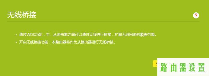 桥接,tplogincn主页,tplogin.cn主页登录,192.168.1.1登陆页面账号密码,win7主题下载,192.1681.1