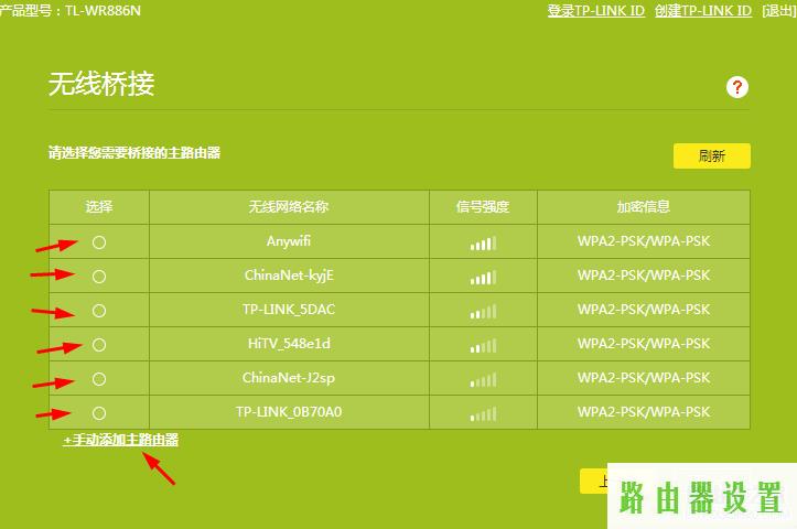 桥接,tplogincn主页,tplogin.cn主页登录,192.168.1.1登陆页面账号密码,win7主题下载,192.1681.1