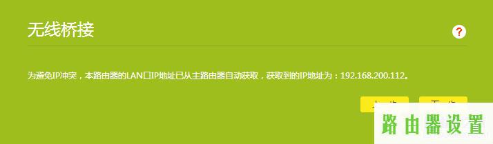 桥接,tplogincn主页,tplogin.cn主页登录,192.168.1.1登陆页面账号密码,win7主题下载,192.1681.1