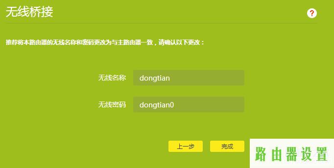 桥接,tplogincn主页,tplogin.cn主页登录,192.168.1.1登陆页面账号密码,win7主题下载,192.1681.1
