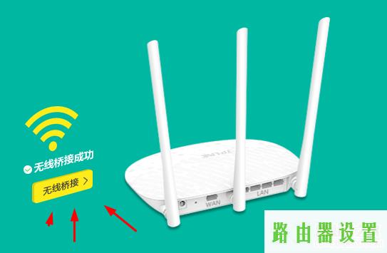 桥接,tplogincn主页,tplogin.cn主页登录,192.168.1.1登陆页面账号密码,win7主题下载,192.1681.1