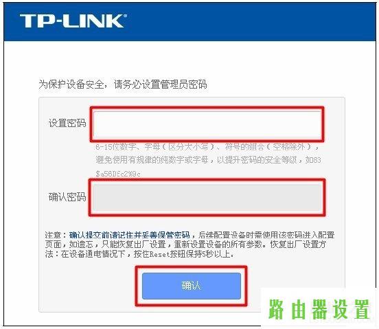 登陆密码,tplogin.cn主页,tplogin.cn设置界面,192.168.1.1 路由器设置手机,如何修改无线路由器的密码,tp link路由器密码