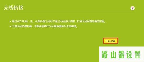 桥接,tplogin.cn管理员密码,tplogin官图,192.168.1.1路由器设置密码修改,ip地址设置,双绞线线序