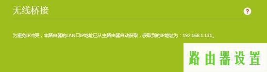 桥接,tplogin.cn管理员密码,tplogin官图,192.168.1.1路由器设置密码修改,ip地址设置,双绞线线序