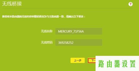 桥接,tplogin.cn管理员密码,tplogin官图,192.168.1.1路由器设置密码修改,ip地址设置,双绞线线序