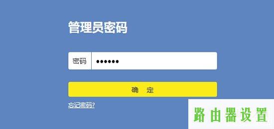 管理员,tplogin.cn 怎么设置,tplogin.cn无线路由器设置,192.168.1.1手机登录,tplink 路由器设置,迅捷无线路由器