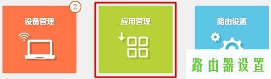 管理员,tplogin.cn 怎么设置,tplogin.cn无线路由器设置,192.168.1.1手机登录,tplink 路由器设置,迅捷无线路由器