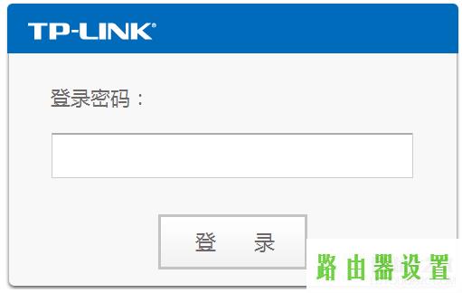 用户名登陆密码,tplogin.cn,tplogin.cn 上网设置,tplink如何改ip,无线路由器设置,192.168.0.1登陆admin