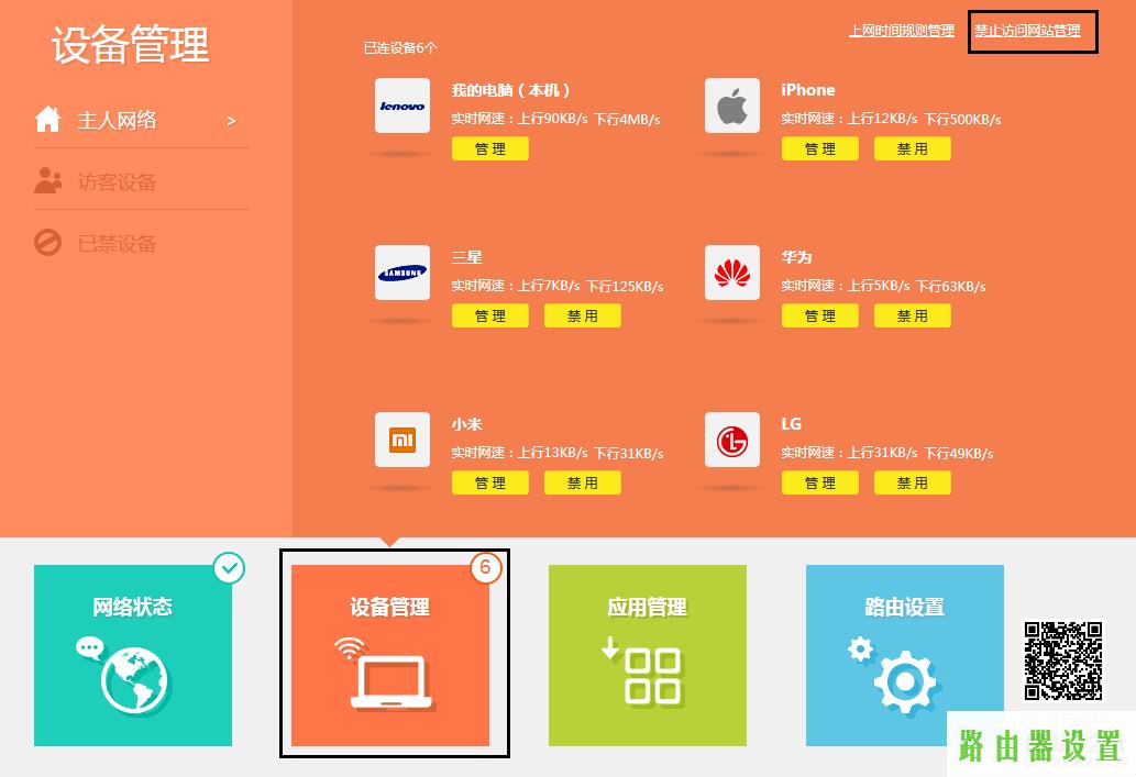 域名过滤网站限制,tplogin设置密码,tplogincn登陆页面,192.168.1.1打不来,修改无线路由器密码,手机wifi连不上