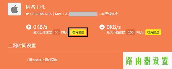 限速带宽控制,tplogin管理员密码,tplogin.cn路由器设置,tplink无线路由器怎么安装图解,路由交换,ping 192.168.1.1-t