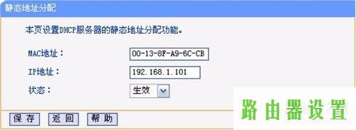 MAC地址,tplogin.cn重置密码,tplogin设置密码,tplink正常工作指示灯,路由器设置进不去,tplink无线路由器设置