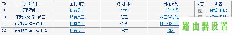 限制上网,tplogin.cn,tplogin.cn登录,192.168.1.1开不了,wds设置,tplogin.cn