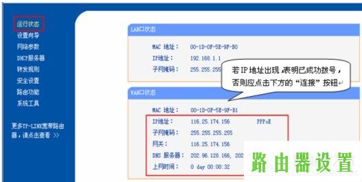 路由器tp-link设置PPPoE上网ADSL虚拟拨号,tplogin.cn主页,tplogin.cn主页登录,tplinktlwr842n设置,路由器设置密码,路由器桥接设置图解