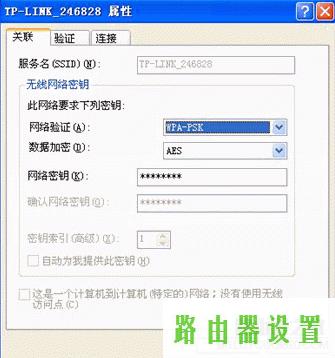 笔记本设置无线加密笔记本连接不上,tplogin.cn无线安全设置,wwwtplogin密码更改,tplink用户名和密码,为什么电脑连不上无线网,金浪路由器设置