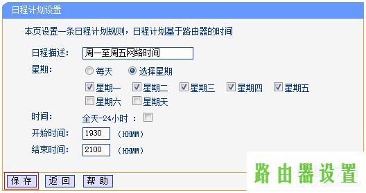 路由器tp-link,tplogincn手机登录,tplogin.cn,tplink路由器怎么设置,路由器安装,怎么创建本地连接