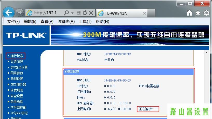 光纤tp-link设置,tplogincn登录入口,tplogin设置路由器密码,tplink桥接设置,如何查qqip地址,开启wds是什么意思