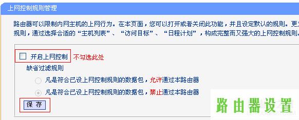 路由器tp-link设置,tplogin.cn无线安全设置,tplogin管理员密码,tplink无线路由设置,无线路由器 设置,192.168.1.1 猫设置