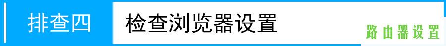 路由器tp-link,tplogin.cn登录网址,tplogin.cn查看密码,192.168.1.1登陆面,qq主页打不开,192.168.1.1 路由器