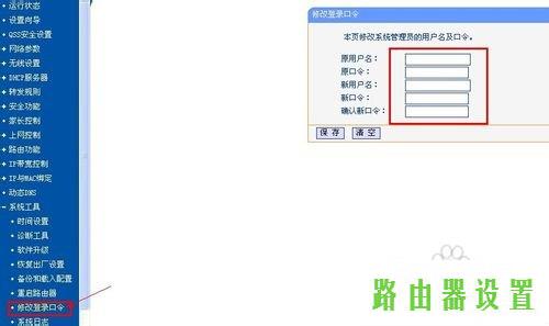 路由器tp-link,tplogin.cn设置,tplogin重新设置密码,192.168.1.1登陆,怎么用路由器上网,192.168.1.102