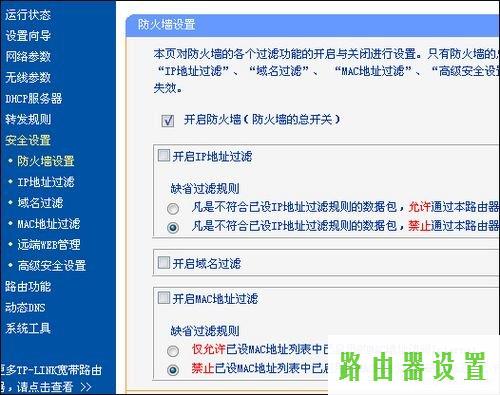 路由器tp-link设置,tplogin.cn原始密码,手机tplogincn登陆,tplink管理员密码,贝尔金无线路由器,破解管理员密码