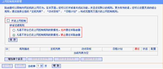 tp-link无线路由器密码破解,tplink路由器说明书,tplogin.cn在设置在桌面,tp-link穿墙王,tplink无线路由器设置说明书,tplink无线路由器怎么设置