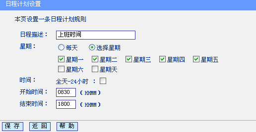 tp-link无线路由器密码破解,tplink路由器说明书,tplogin.cn在设置在桌面,tp-link穿墙王,tplink无线路由器设置说明书,tplink无线路由器怎么设置