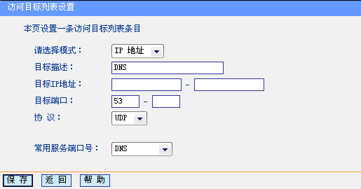 tp-link无线路由器密码破解,tplink路由器说明书,tplogin.cn在设置在桌面,tp-link穿墙王,tplink无线路由器设置说明书,tplink无线路由器怎么设置
