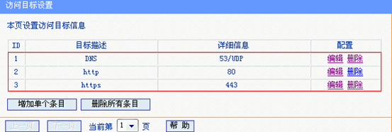 tp-link无线路由器密码破解,tplink路由器说明书,tplogin.cn在设置在桌面,tp-link穿墙王,tplink无线路由器设置说明书,tplink无线路由器怎么设置