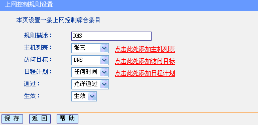 tp-link无线路由器密码破解,tplink路由器说明书,tplogin.cn在设置在桌面,tp-link穿墙王,tplink无线路由器设置说明书,tplink无线路由器怎么设置