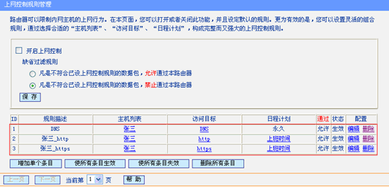 tp-link无线路由器密码破解,tplink路由器说明书,tplogin.cn在设置在桌面,tp-link穿墙王,tplink无线路由器设置说明书,tplink无线路由器怎么设置