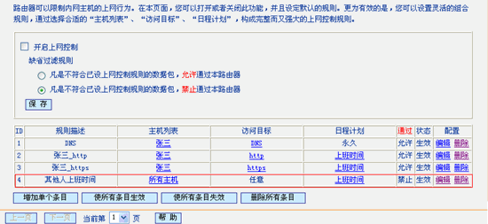 tp-link无线路由器密码破解,tplink路由器说明书,tplogin.cn在设置在桌面,tp-link穿墙王,tplink无线路由器设置说明书,tplink无线路由器怎么设置
