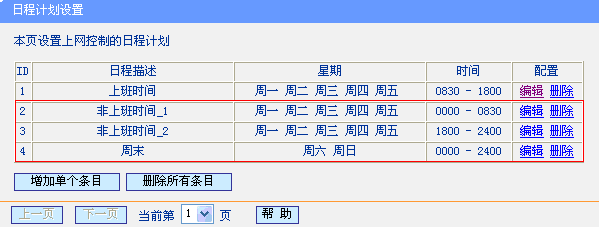 tp-link无线路由器密码破解,tplink路由器说明书,tplogin.cn在设置在桌面,tp-link穿墙王,tplink无线路由器设置说明书,tplink无线路由器怎么设置