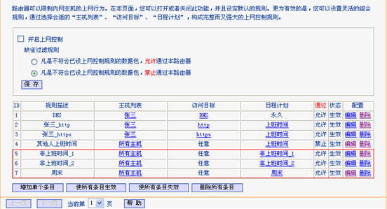 tp-link无线路由器密码破解,tplink路由器说明书,tplogin.cn在设置在桌面,tp-link穿墙王,tplink无线路由器设置说明书,tplink无线路由器怎么设置