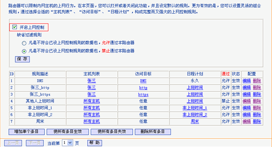 tp-link无线路由器密码破解,tplink路由器说明书,tplogin.cn在设置在桌面,tp-link穿墙王,tplink无线路由器设置说明书,tplink无线路由器怎么设置