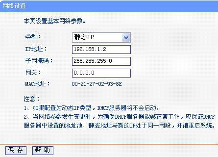 怎么进tp-link路由器,tplink无线路由器设置图,tplogin.cn主页,无线上网tp-link密码,tplink管理员密码,打不开192.168.1.1
