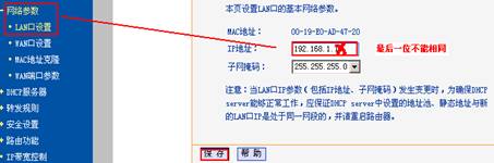 无线路由器tp-link,192.168.1.1l路由器,tplogin.cn手机登录,tp-link无线路由器842,tplink忘记密码,路由器192.168.1.1