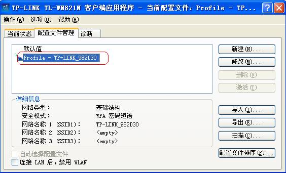 tp-link无线路由器设置,tplink886n,tplogin.cn手机登录,tp-link无线网卡驱动,tplogin.cn连不上网,192.168.0.1设置