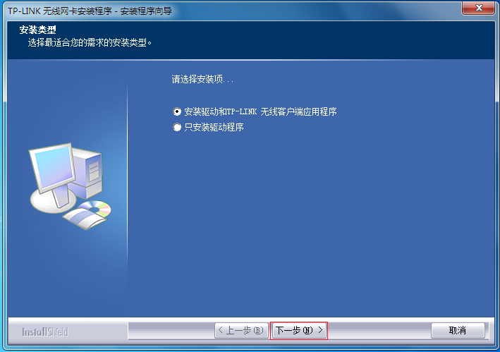 tp-link无线路由器怎么安装,192.168.1.1登录入口,tplogin.cn改密码,tp-link 3g无线路由,192.168.1.1admin,tplink无线路由器设置