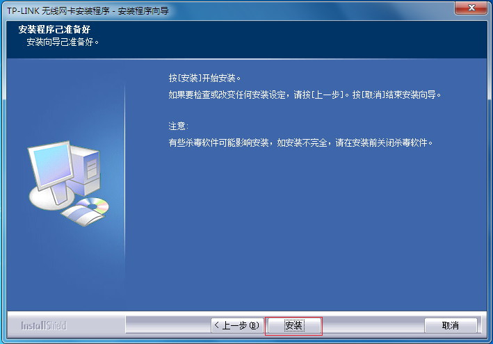 tp-link无线路由器怎么安装,192.168.1.1登录入口,tplogin.cn改密码,tp-link 3g无线路由,192.168.1.1admin,tplink无线路由器设置