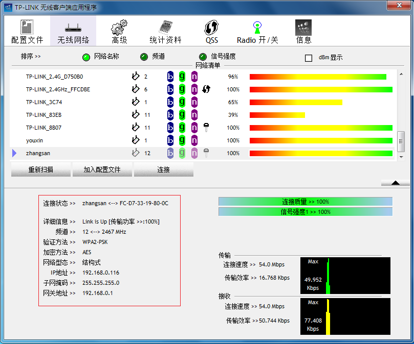 tp-link无线路由器怎么安装,192.168.1.1登录入口,tplogin.cn改密码,tp-link 3g无线路由,192.168.1.1admin,tplink无线路由器设置