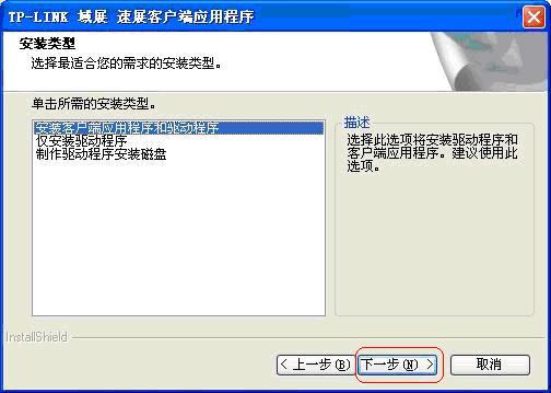 tp-link无线路由器登陆,192.168.1.1 路由器设置回复出厂,tplogin.cn路由器设置,tp-link无线路由器150m,192.168.1.1设置图,tplogin.cn无线路由器设置界面