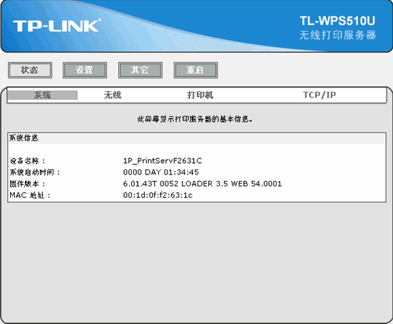 tp-link限速路由器,tplink无线路由器,tplogin.cn登录界面,g网 tp-link手机,192.168.1.1打不开手机,http://192.168.1.1/