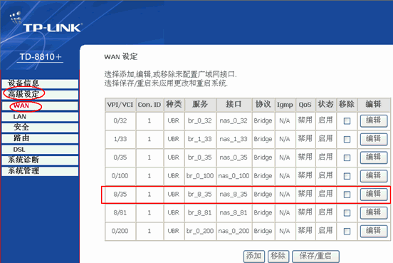 tp-link有线路由器设置,tplink无线路由wifi设置,tplogin.com,进入tp-link,192.168.1.1 路由器设置密码,tplinktlwr842n设置