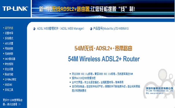 tp-link 路由器升级,tplink无线路由器设置细节,tplogin登录,tplogincn手机登录,192.168.1.101,tplogin,cn