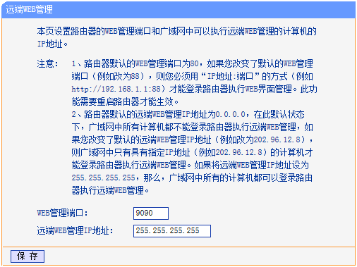 破解tp-link无线路由器,192.168.1.1登陆框,tplogin cn登陆,路由器tp-link847,tplink说明书,tplink无线路由器设置说明书